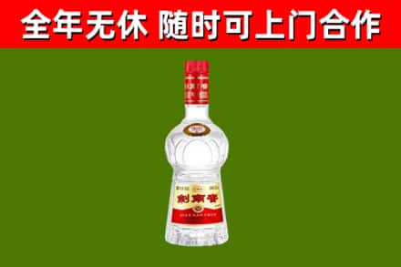 乌兰察布回收剑南春